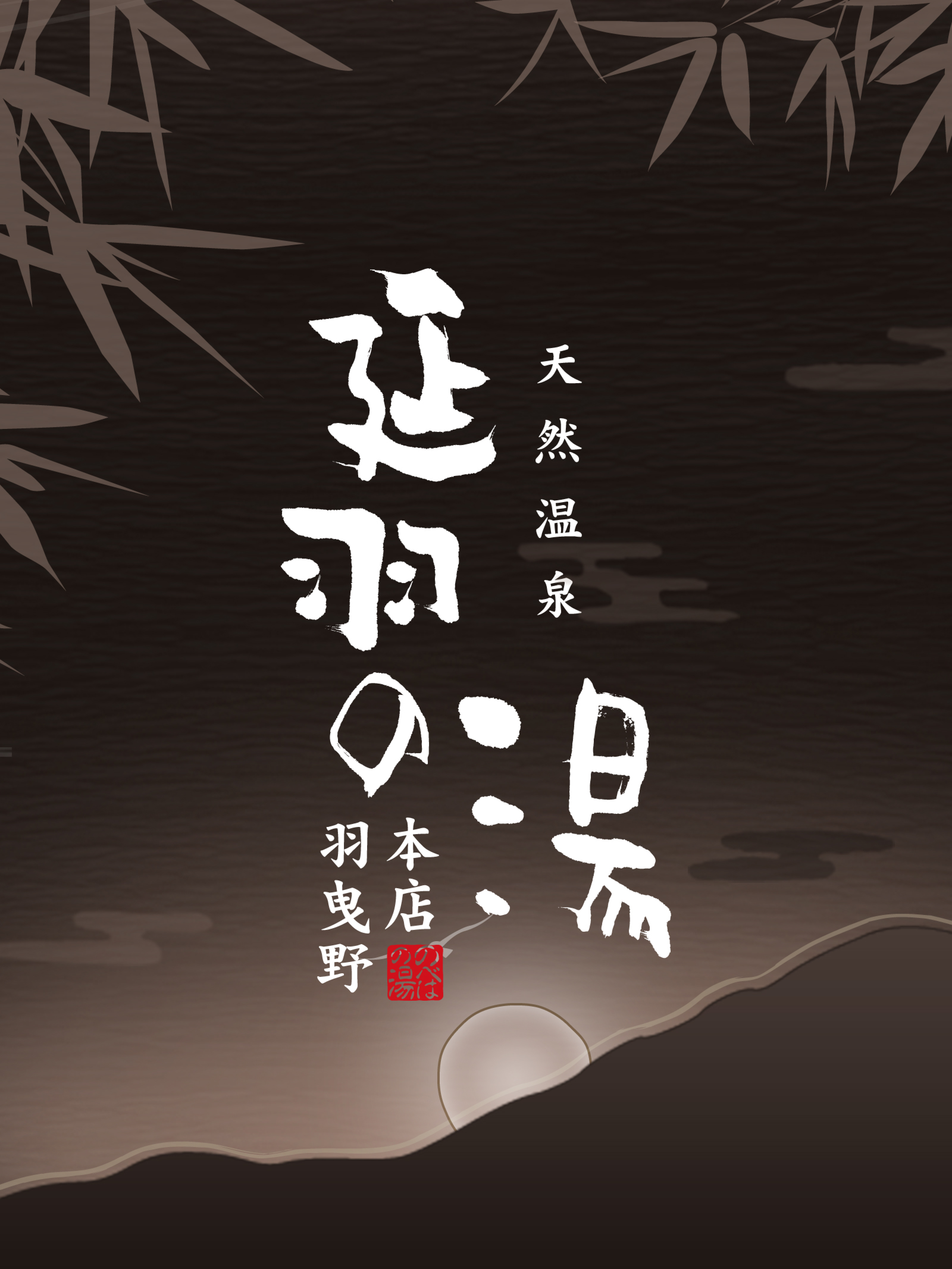 Nobehanoyu
