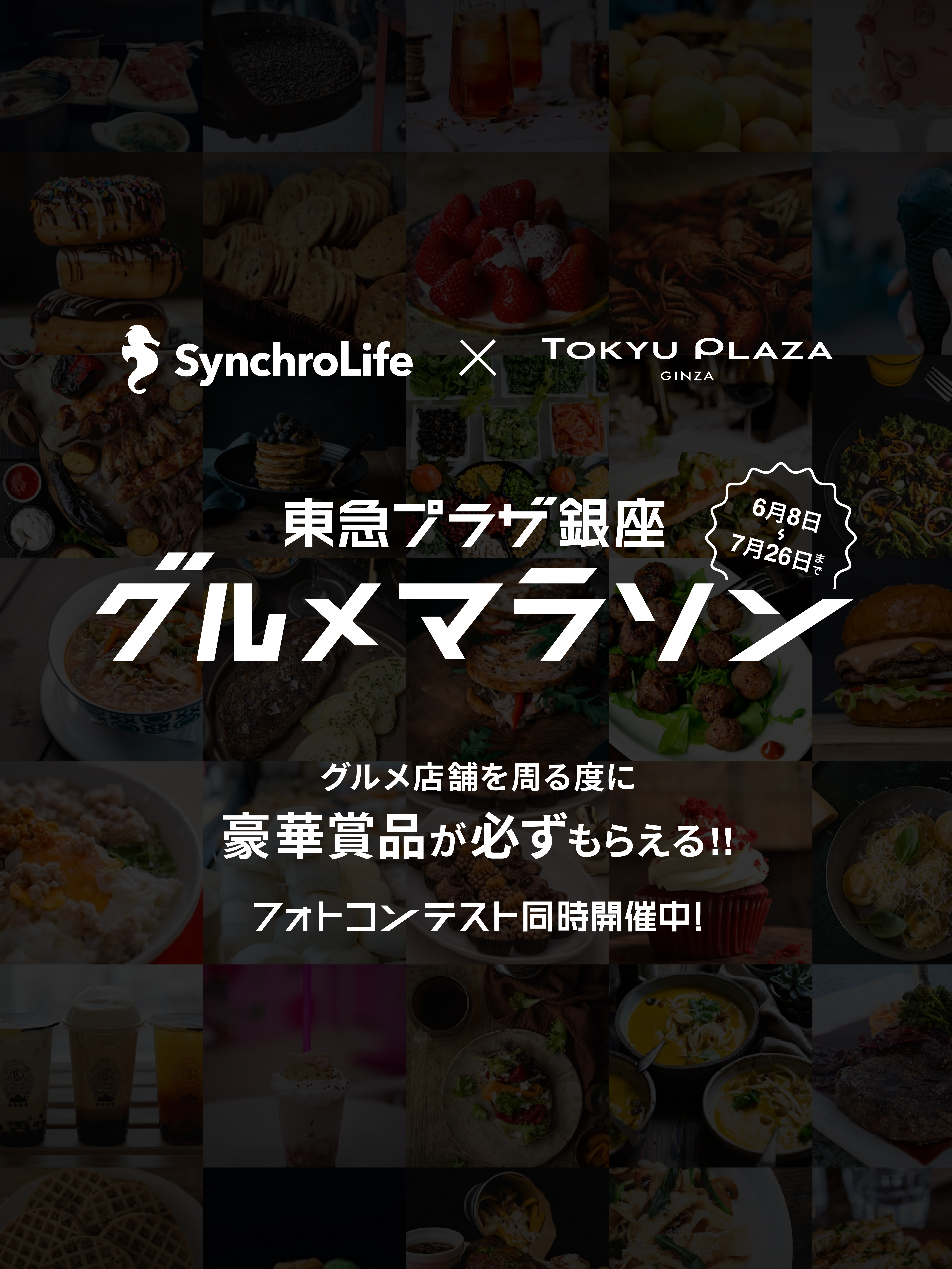 Tokyu Plaza Ginza Gourmet Marathon